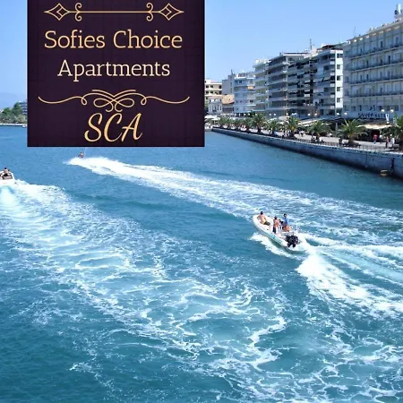Sofies Choice 50 M2 Standard アパート Chalkís